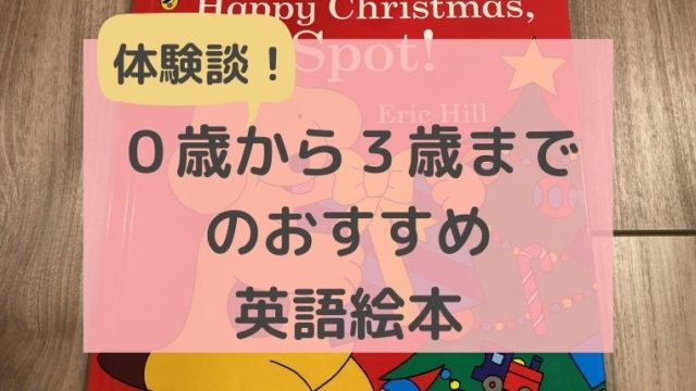 子どもとアニメで楽しく英語学習 おすすめ海外アニメ4選 このえのゆるブログ